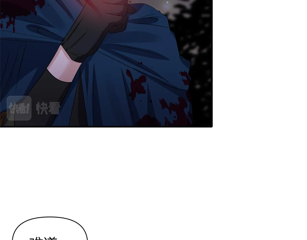 第44话 疑云重重 第56页
