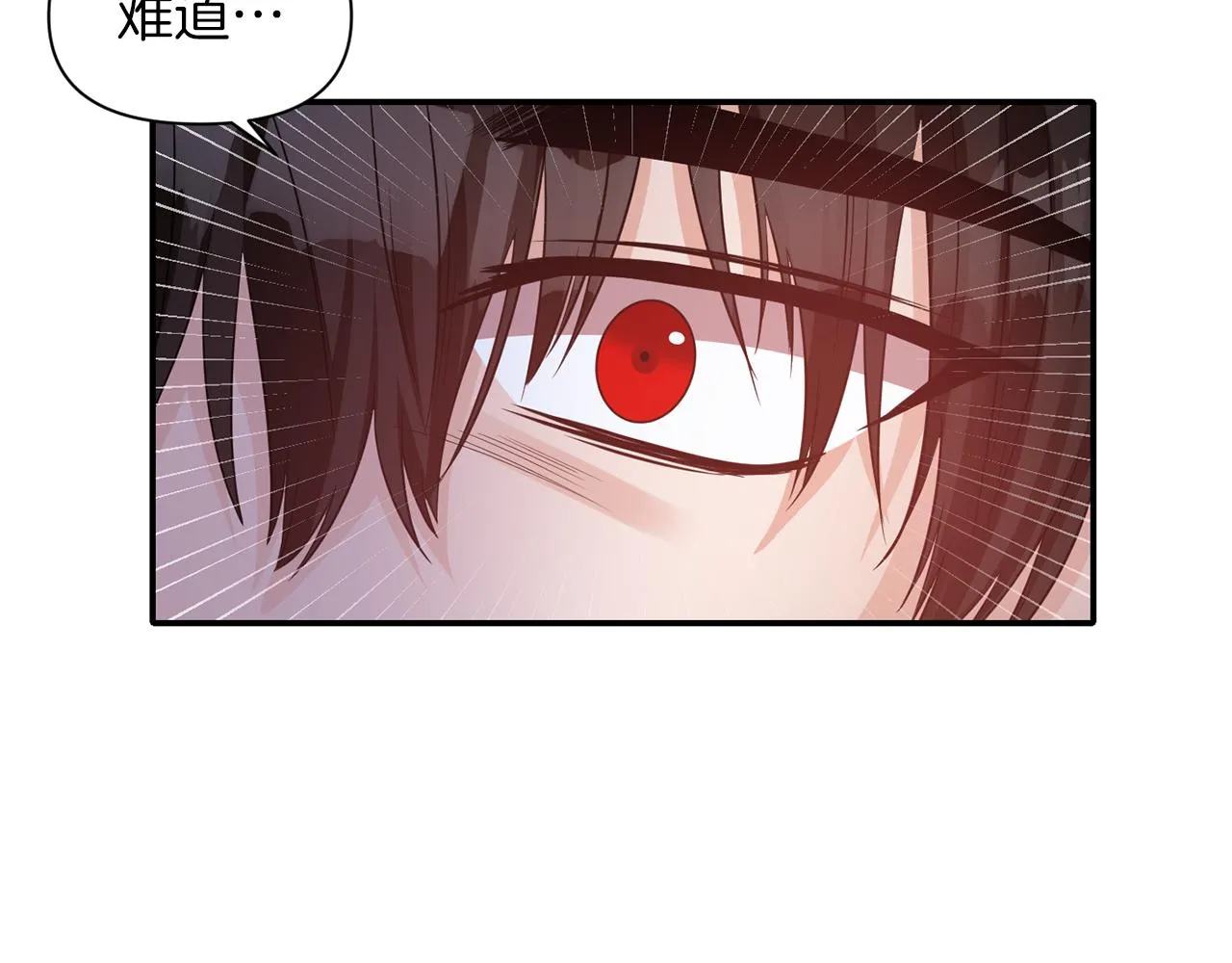 第44话 疑云重重 第57页
