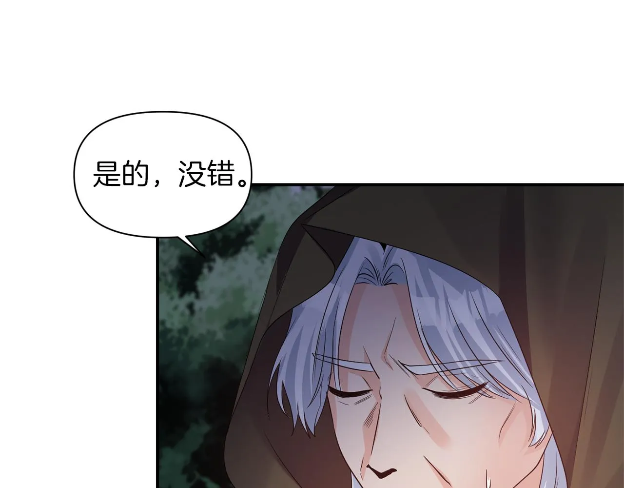 第44话 疑云重重 第58页