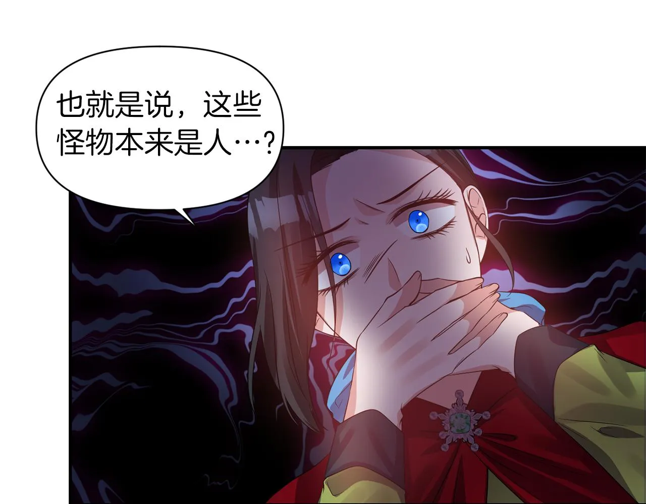 第44话 疑云重重 第61页
