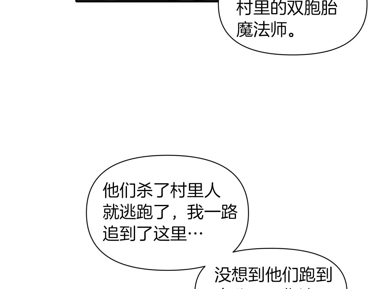 第44话 疑云重重 第65页