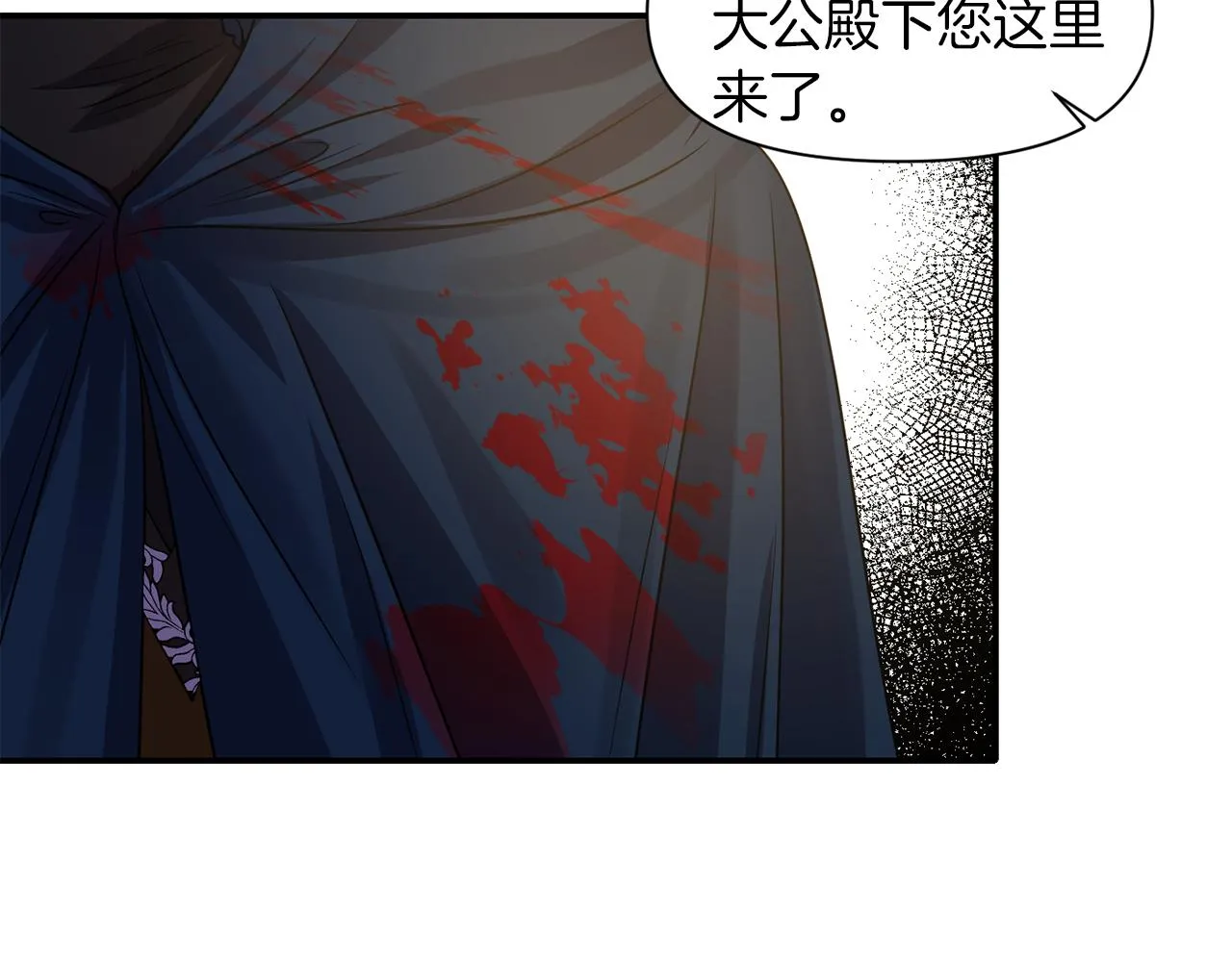 第44话 疑云重重 第66页