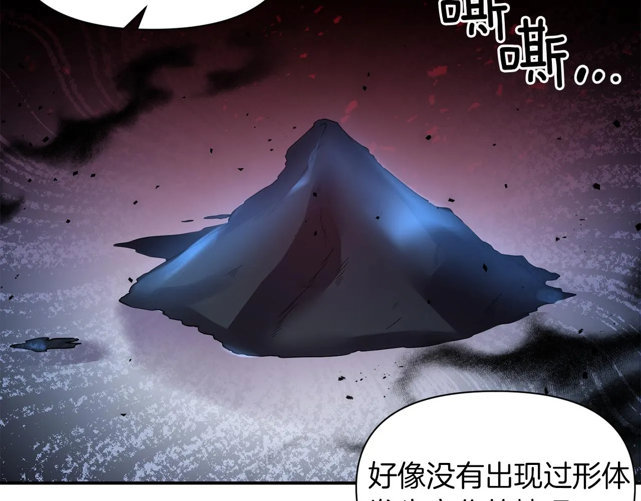 第44话 疑云重重 第73页