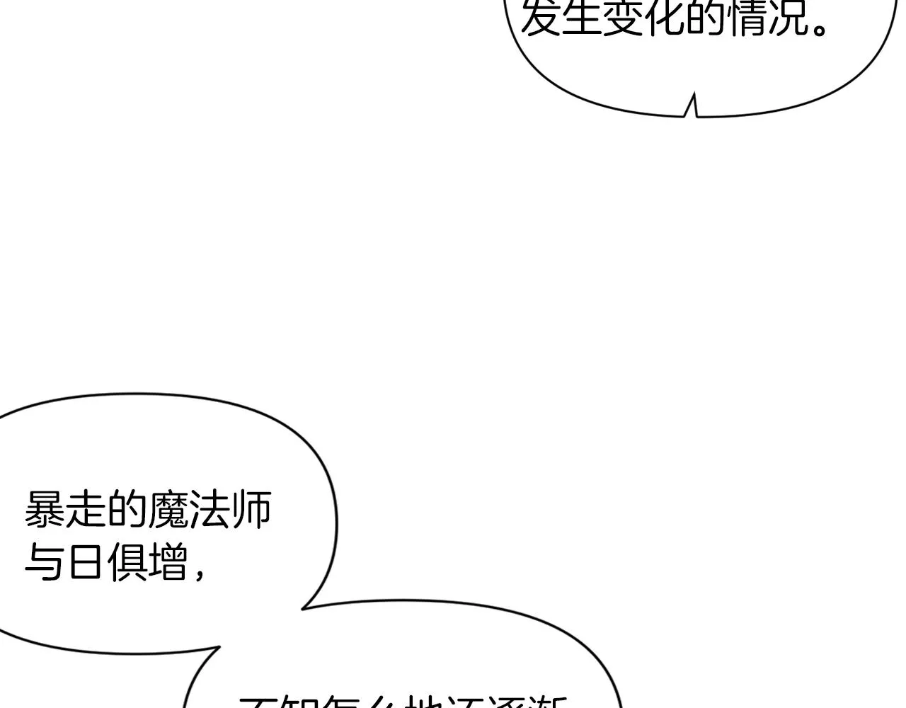第44话 疑云重重 第74页