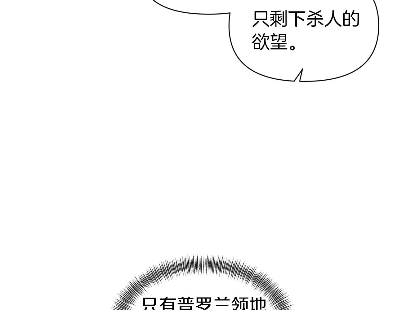 第44话 疑云重重 第77页
