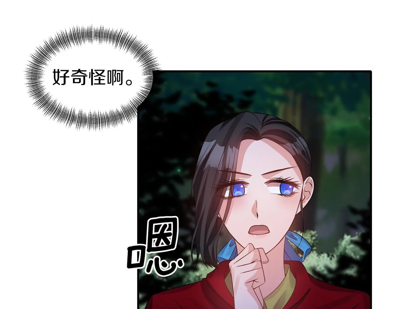 第44话 疑云重重 第80页