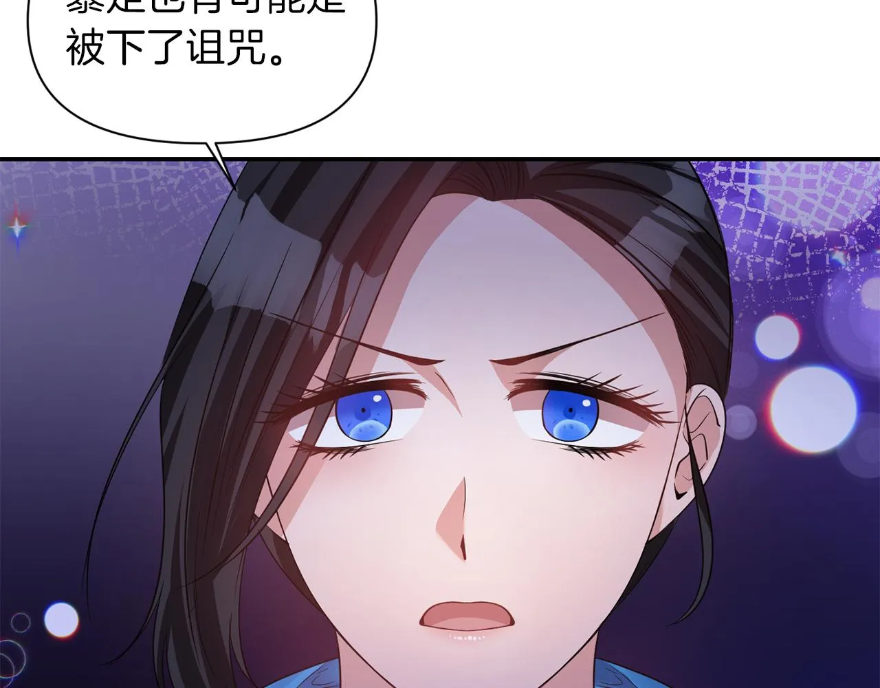 第44话 疑云重重 第82页