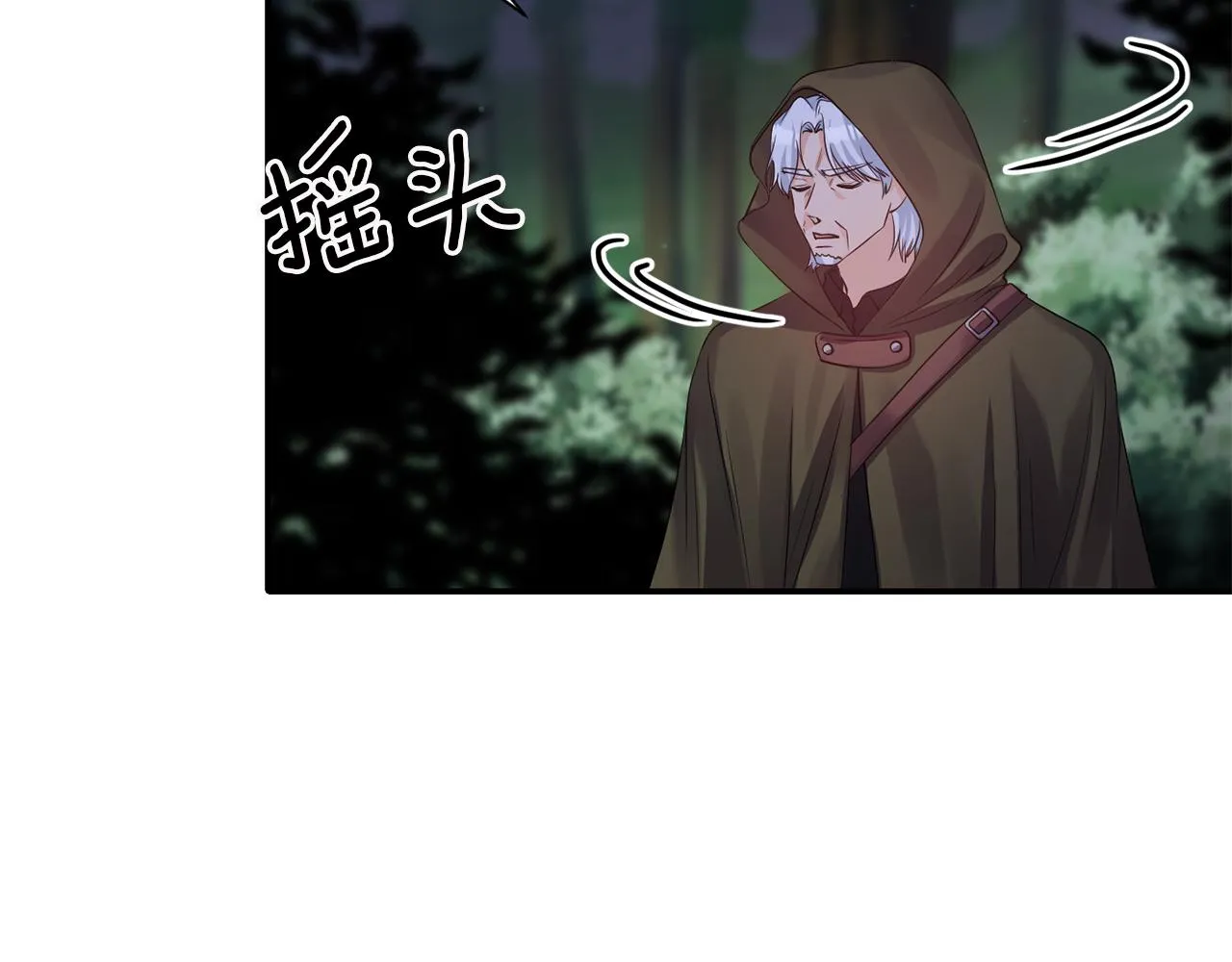 第44话 疑云重重 第84页