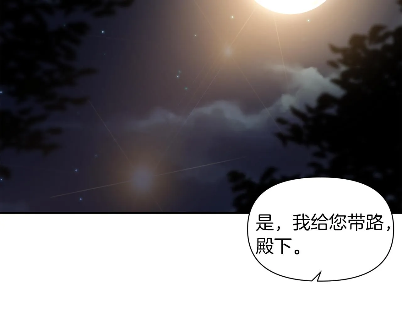 第44话 疑云重重 第88页