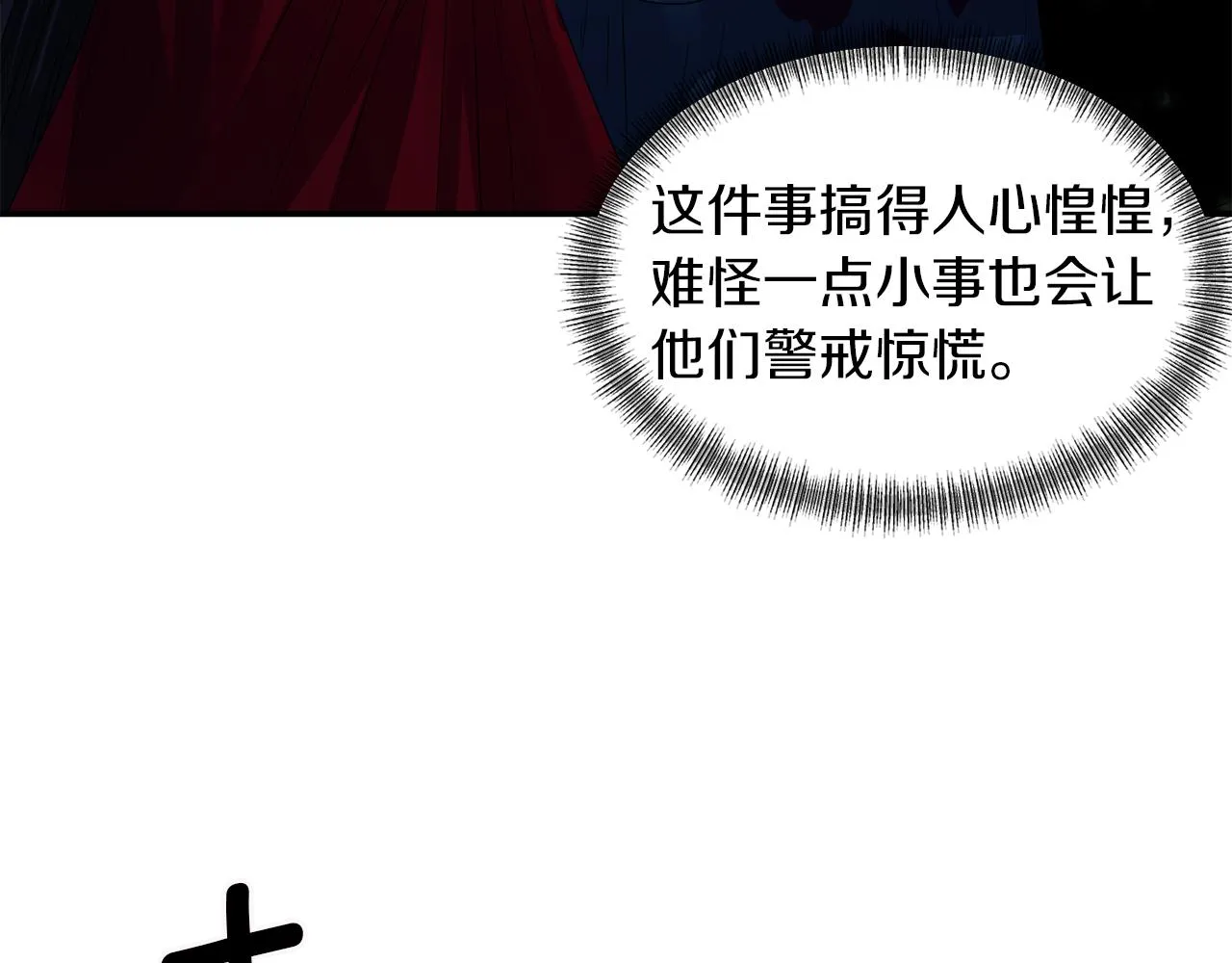 第44话 疑云重重 第94页