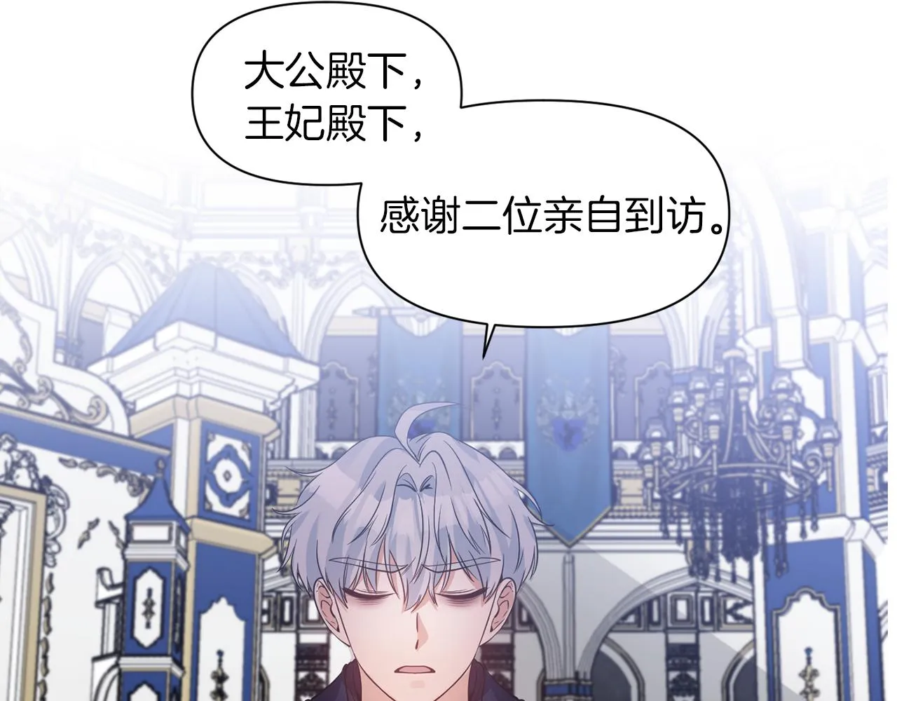 第44话 疑云重重 第97页