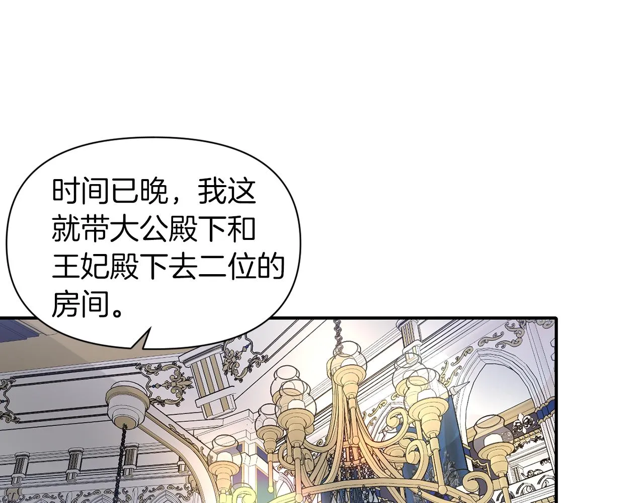 第44话 疑云重重 第99页
