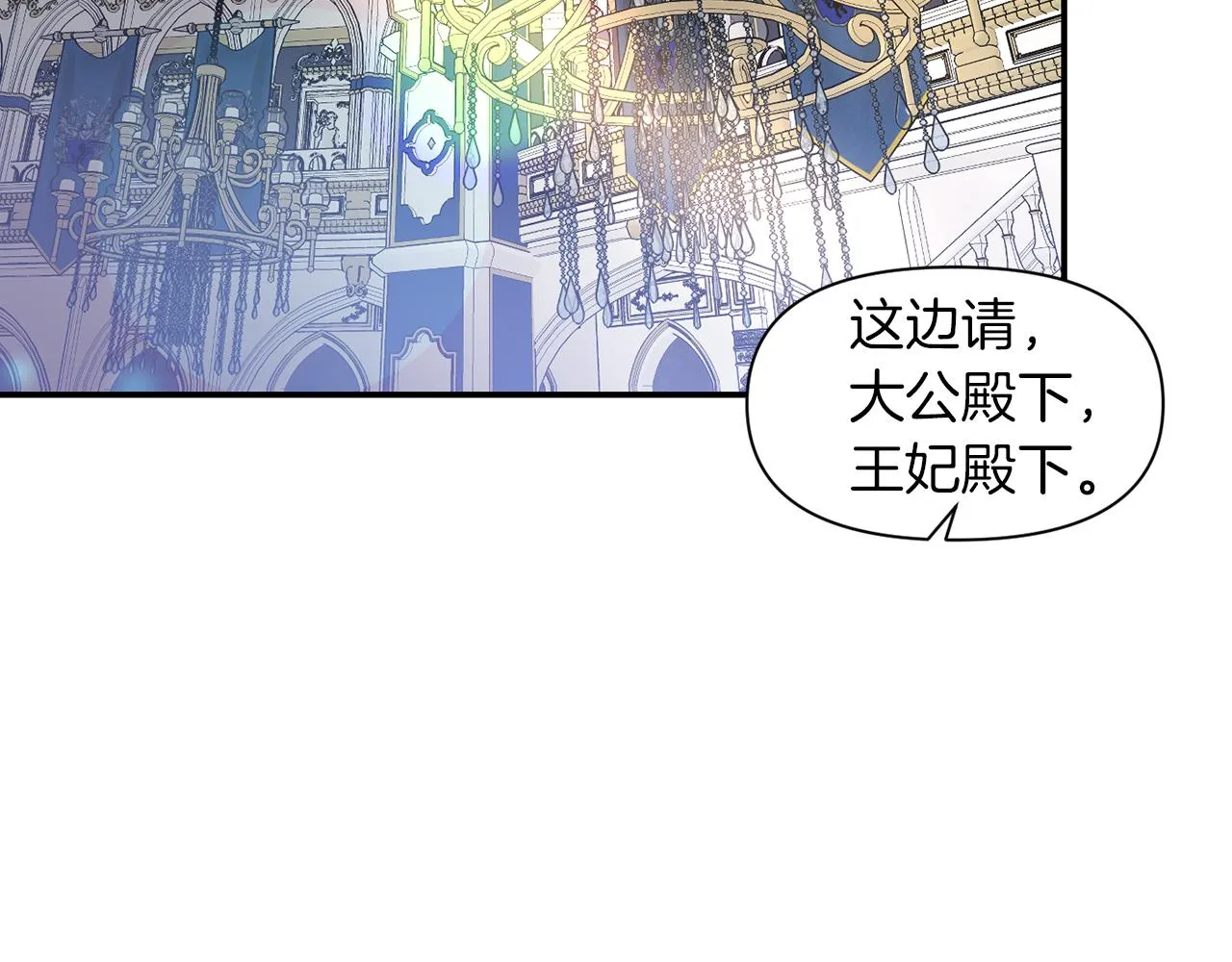 第44话 疑云重重 第100页