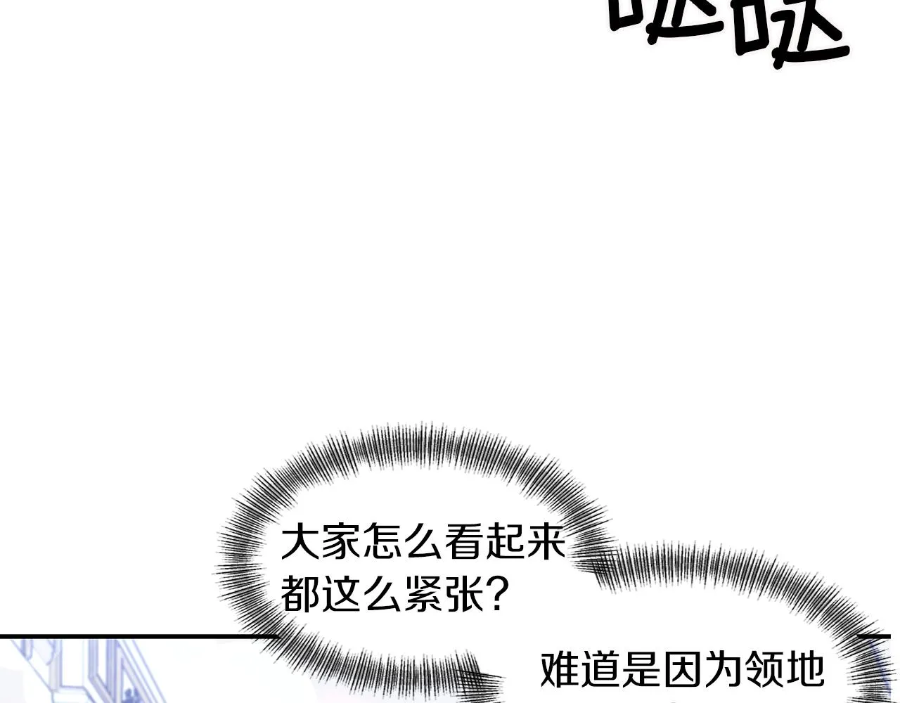 第44话 疑云重重 第102页