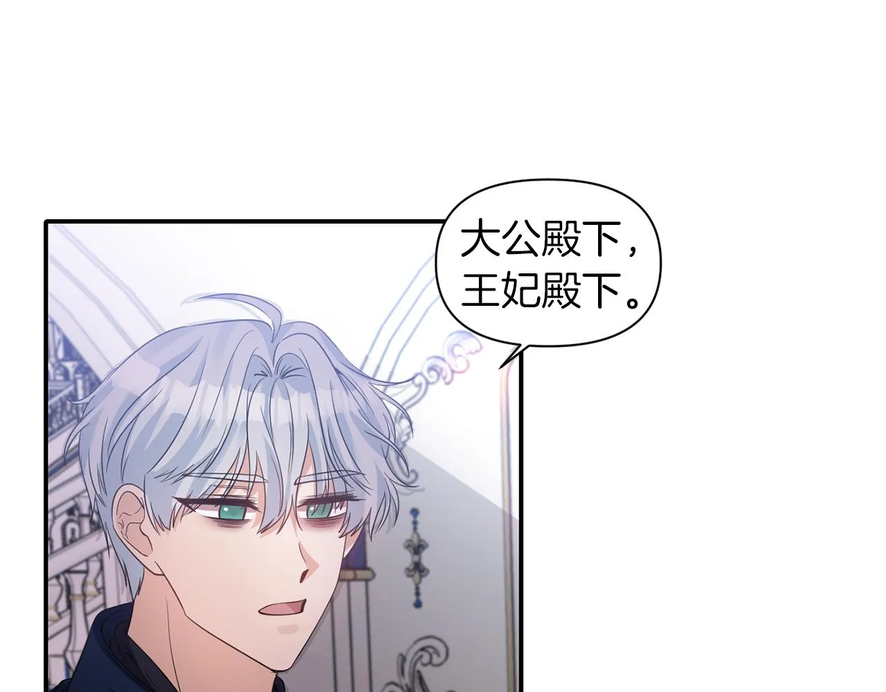 第44话 疑云重重 第105页