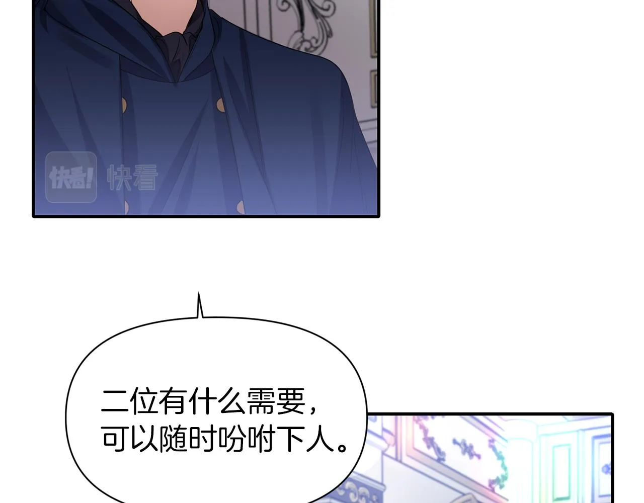 第44话 疑云重重 第106页