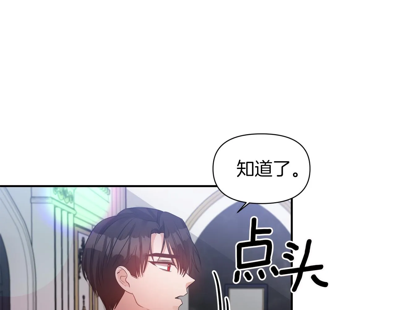 第44话 疑云重重 第108页