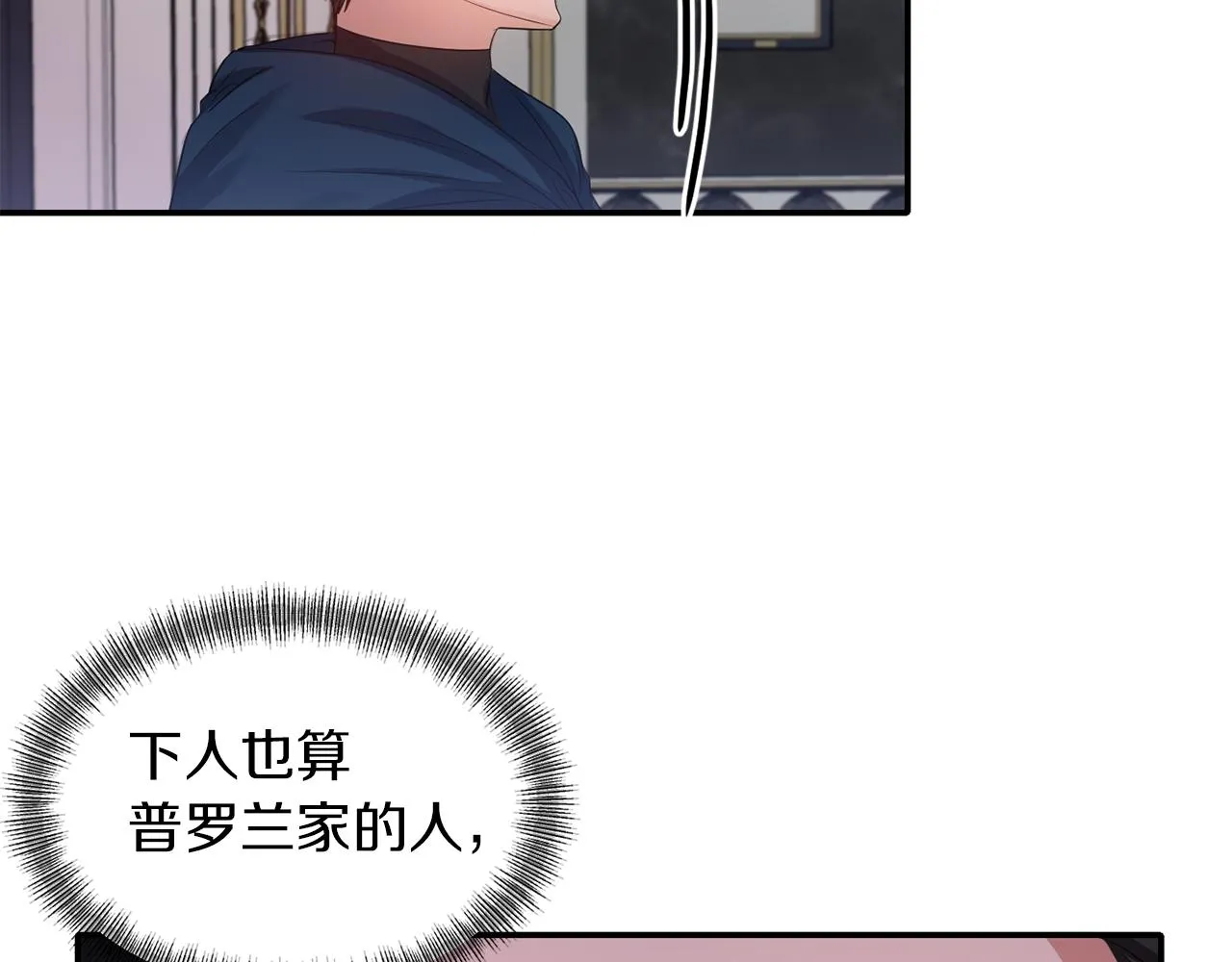 第44话 疑云重重 第109页