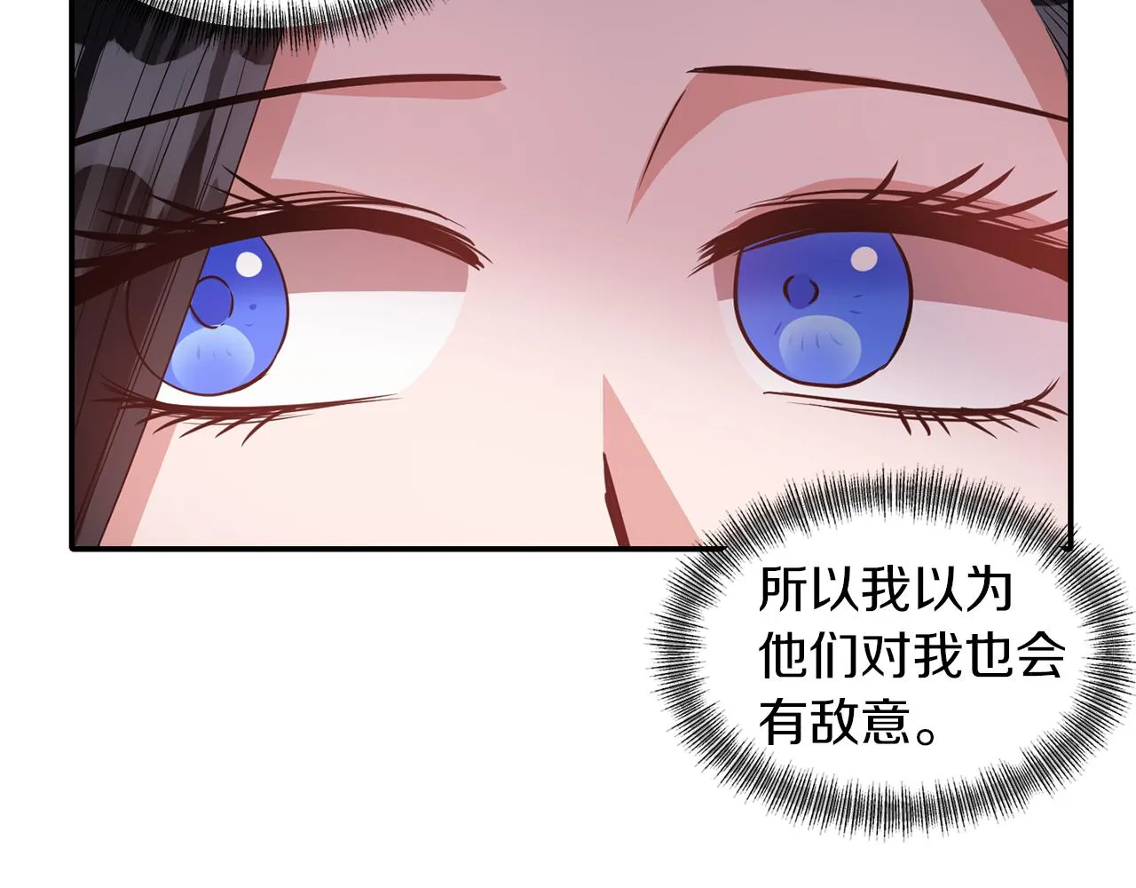 第44话 疑云重重 第110页