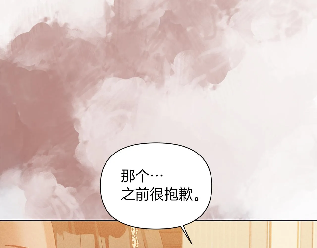 第44话 疑云重重 第113页