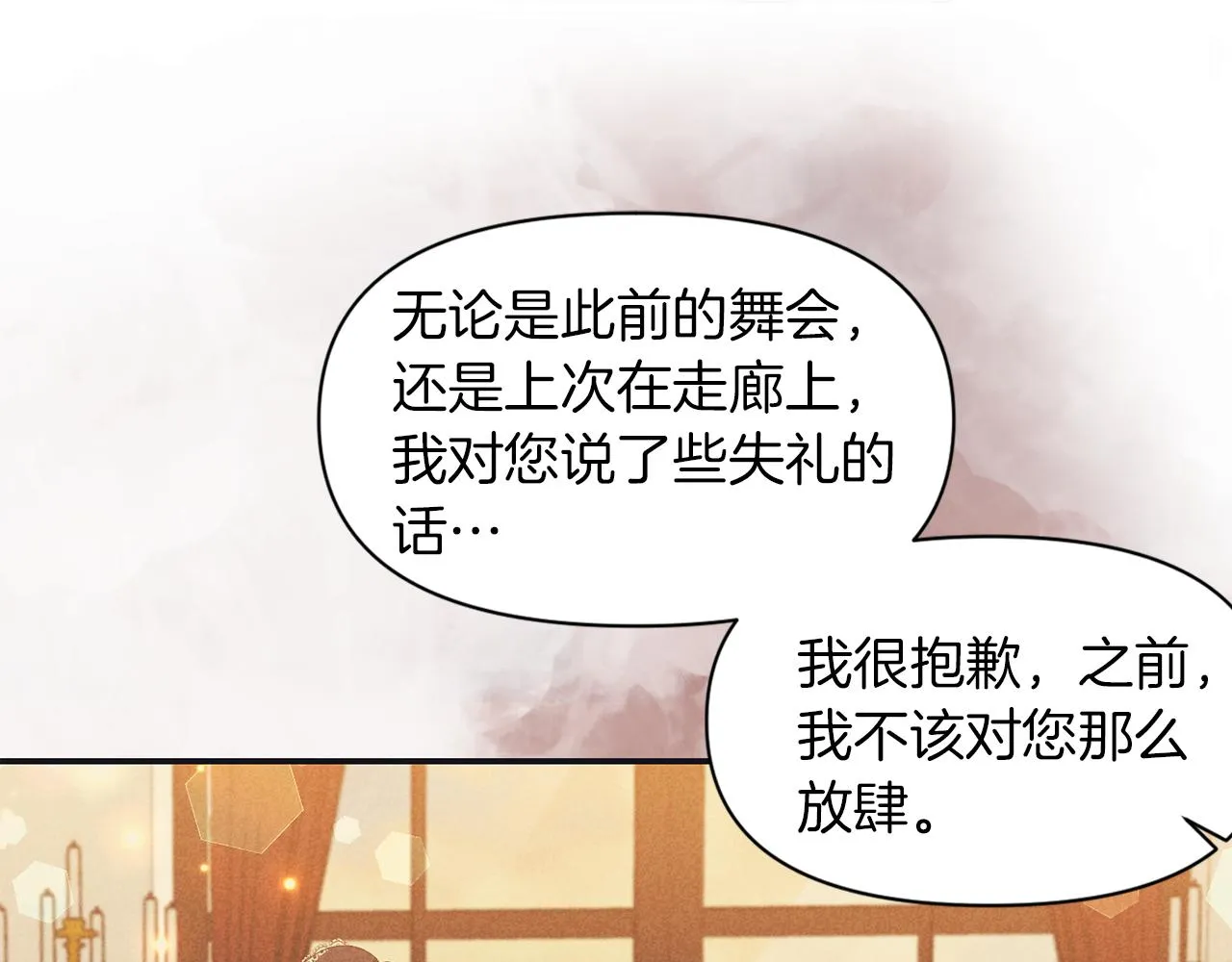 第44话 疑云重重 第116页