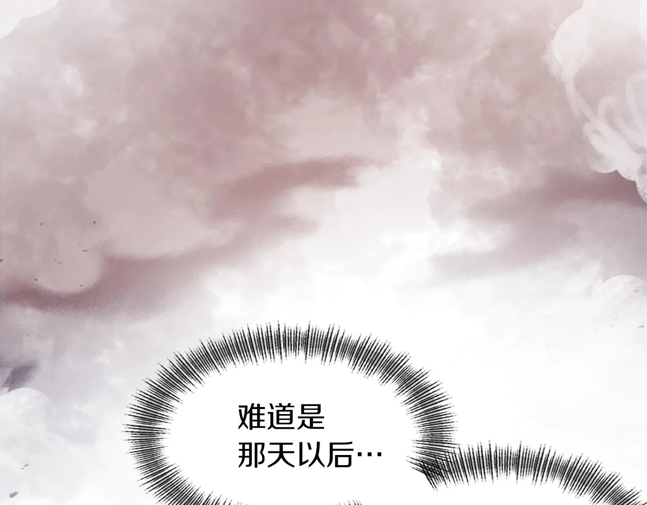 第44话 疑云重重 第118页