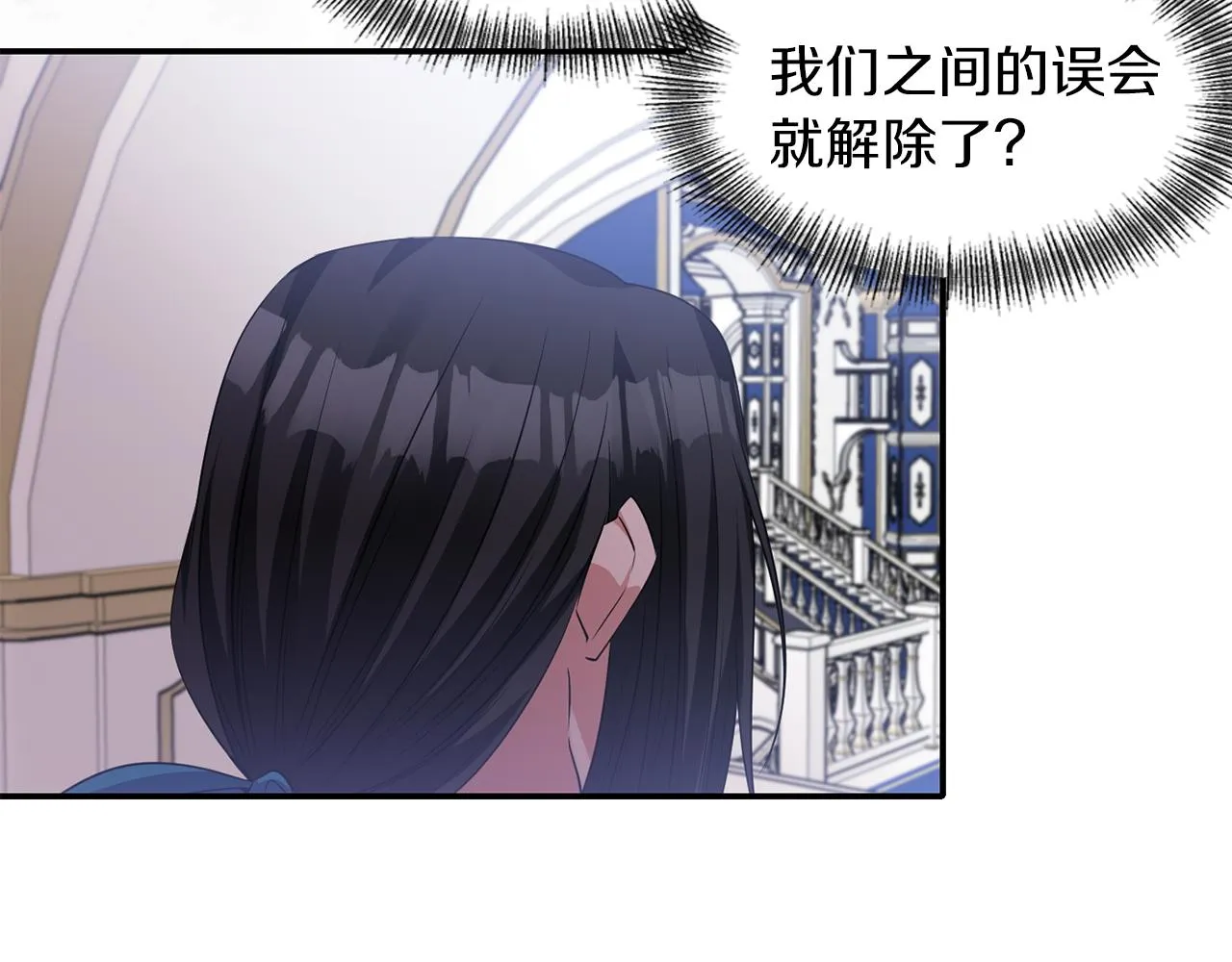 第44话 疑云重重 第119页