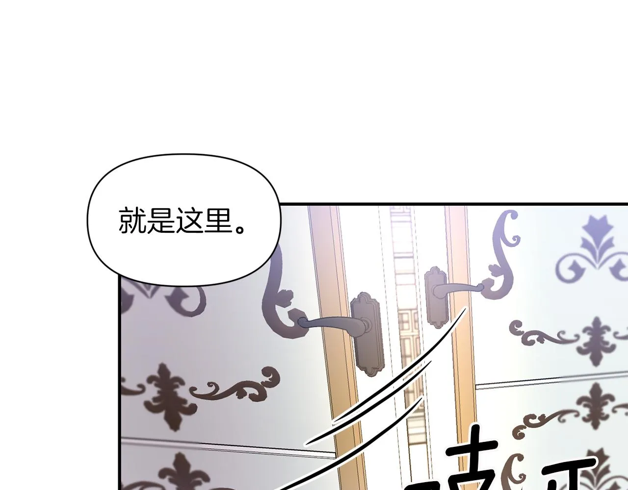 第44话 疑云重重 第120页