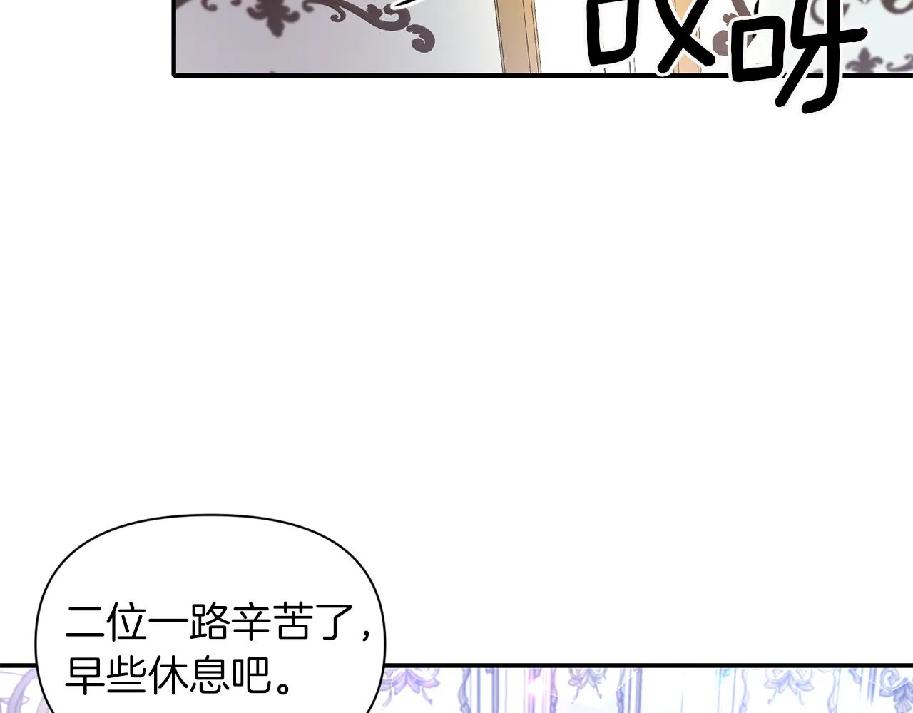 第44话 疑云重重 第121页