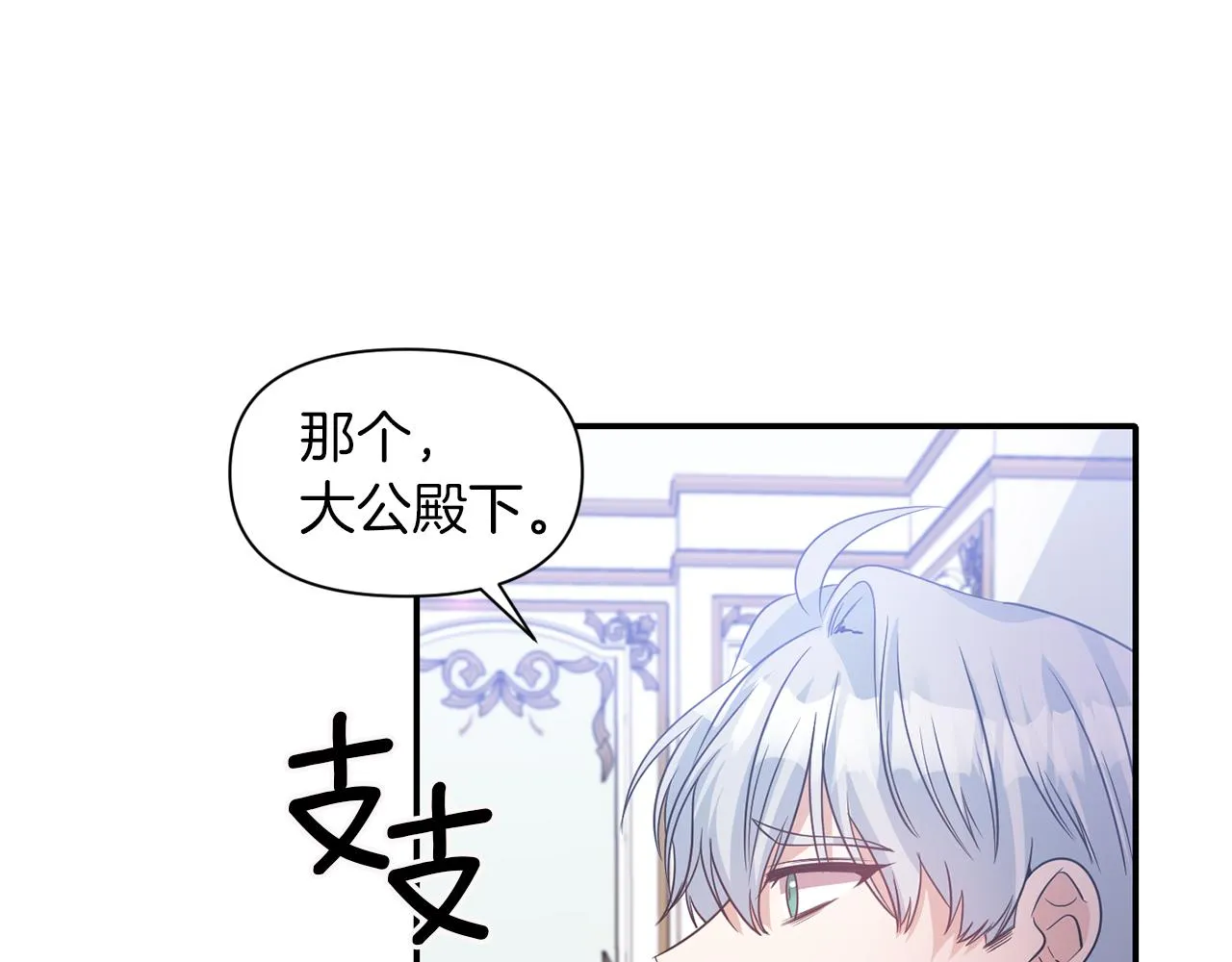 第44话 疑云重重 第124页