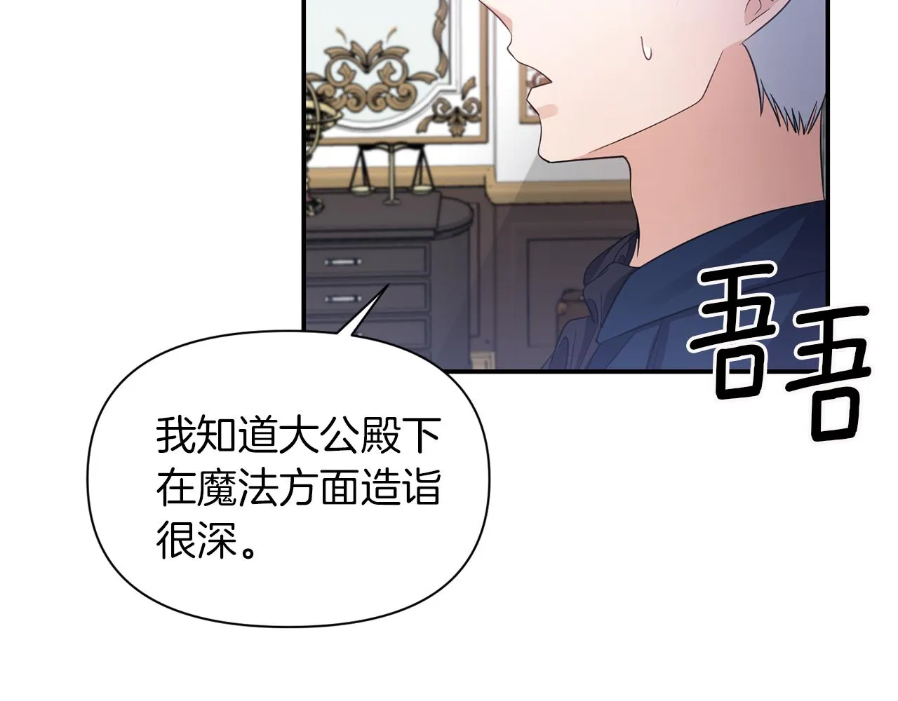 第44话 疑云重重 第125页