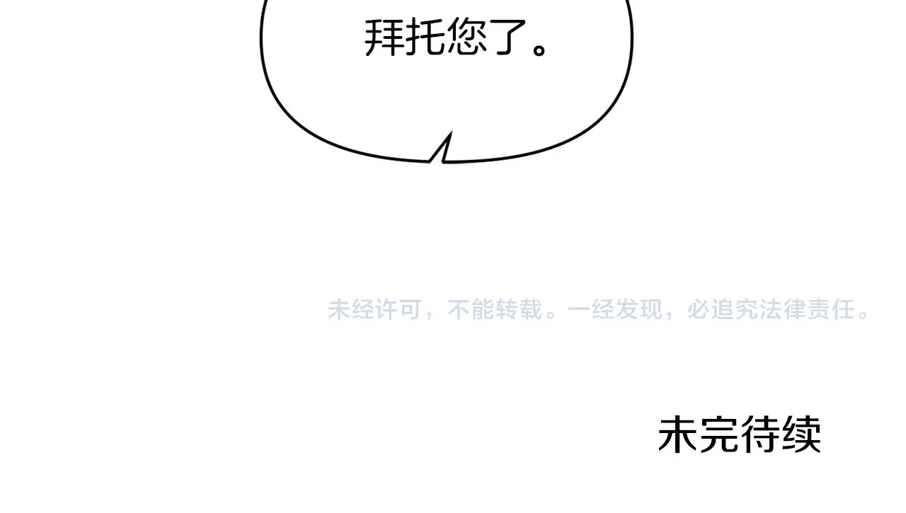 第44话 疑云重重 第131页