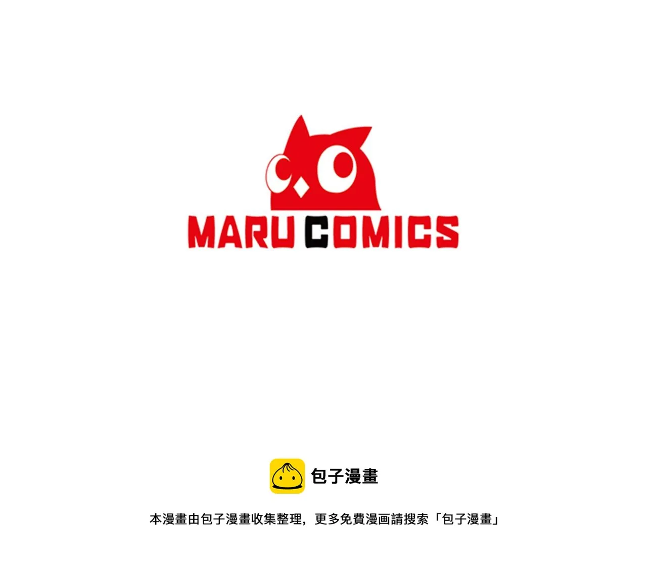 第44话 疑云重重 第132页