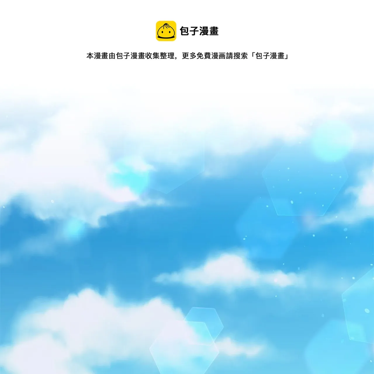 第43话 遇到危险 第1页