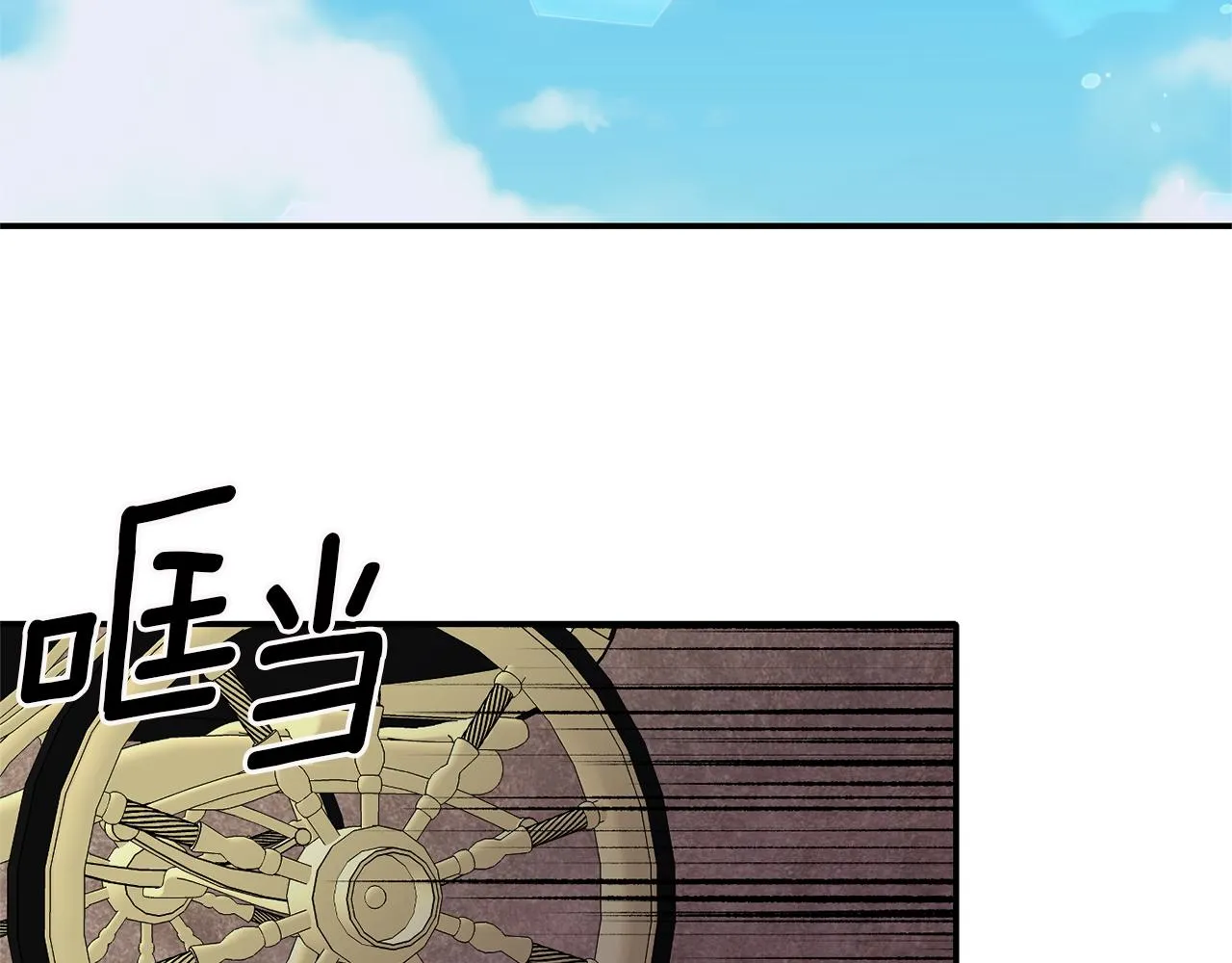 第43话 遇到危险 第2页