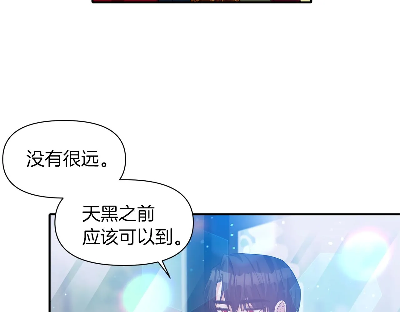 第43话 遇到危险 第5页
