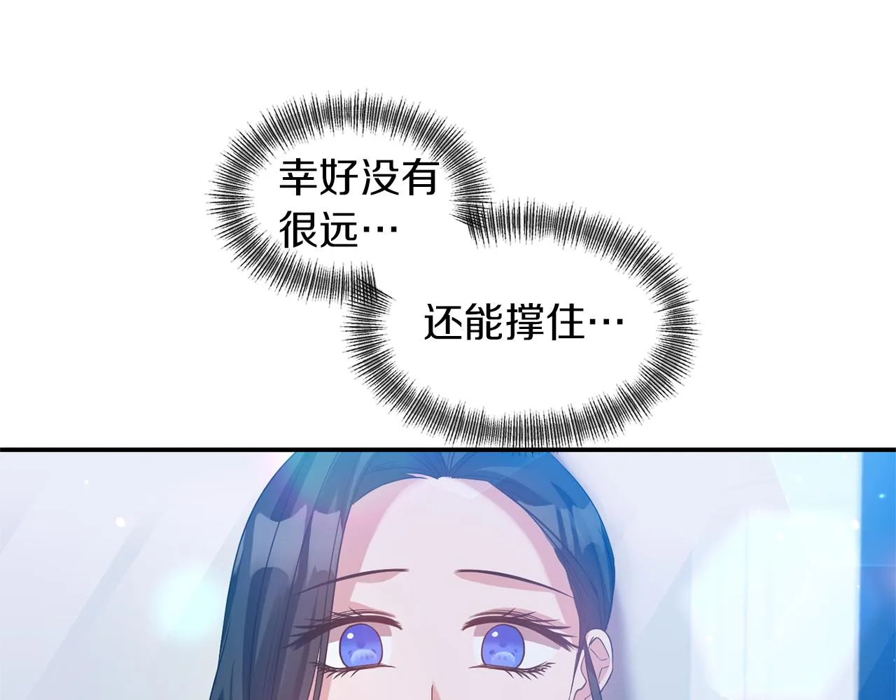 第43话 遇到危险 第7页