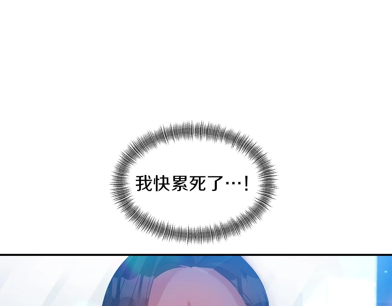 第43话 遇到危险 第10页