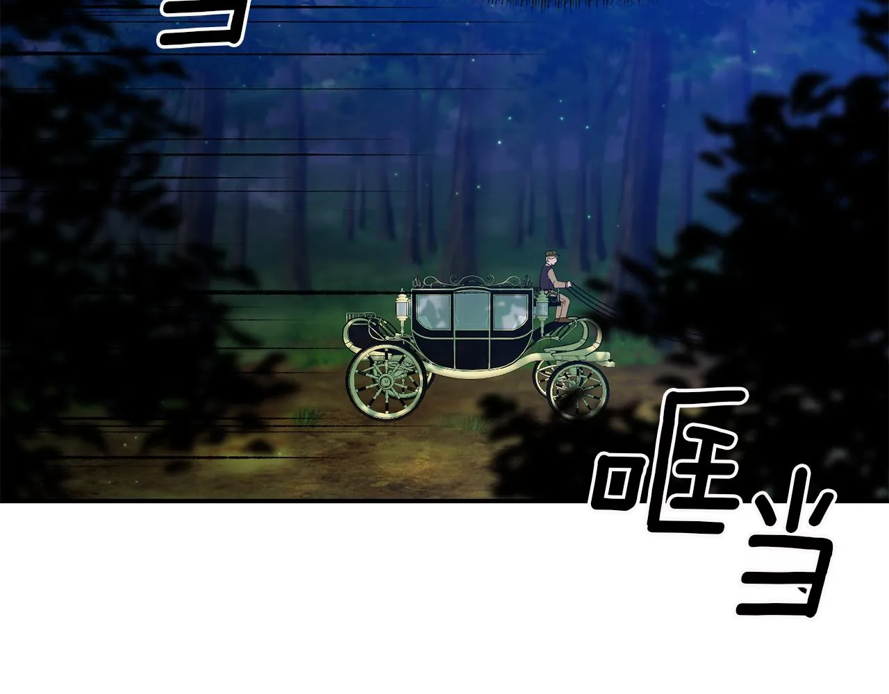 第43话 遇到危险 第13页