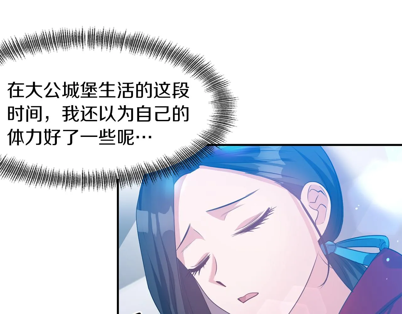 第43话 遇到危险 第14页