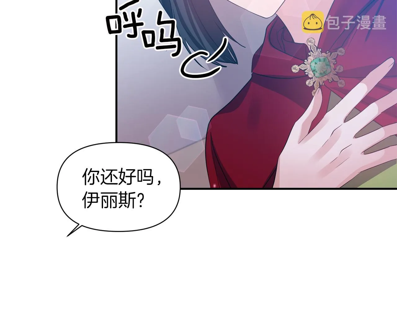 第43话 遇到危险 第15页