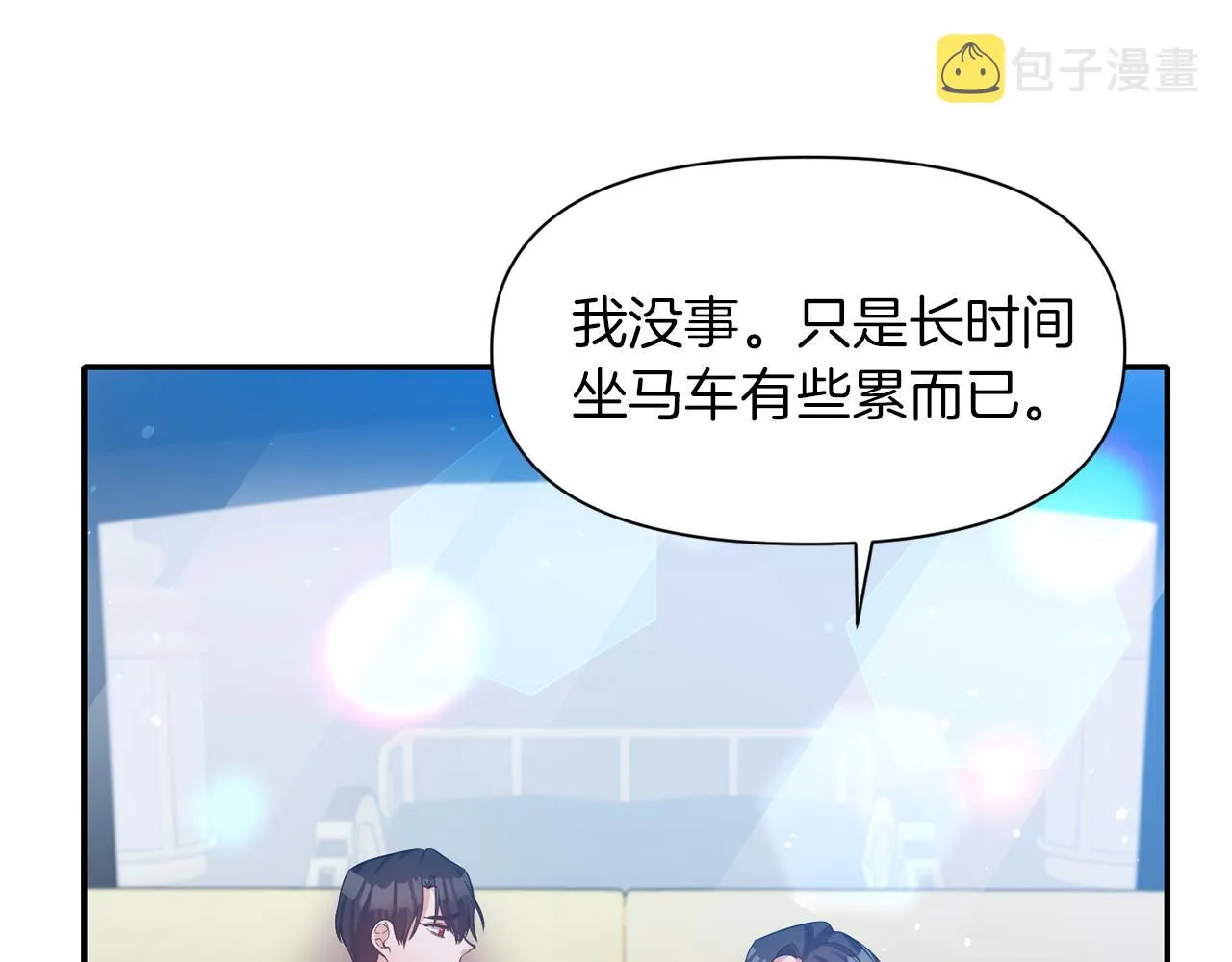 第43话 遇到危险 第16页