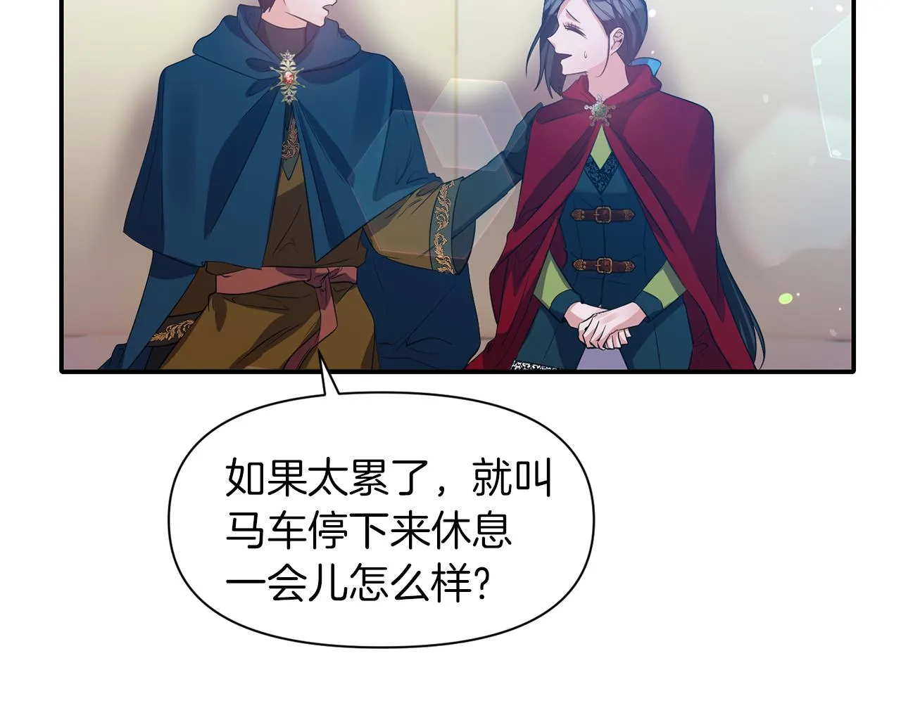 第43话 遇到危险 第17页