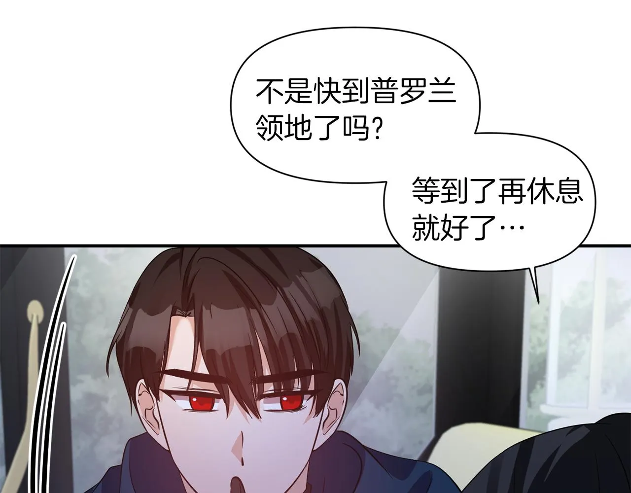 第43话 遇到危险 第20页