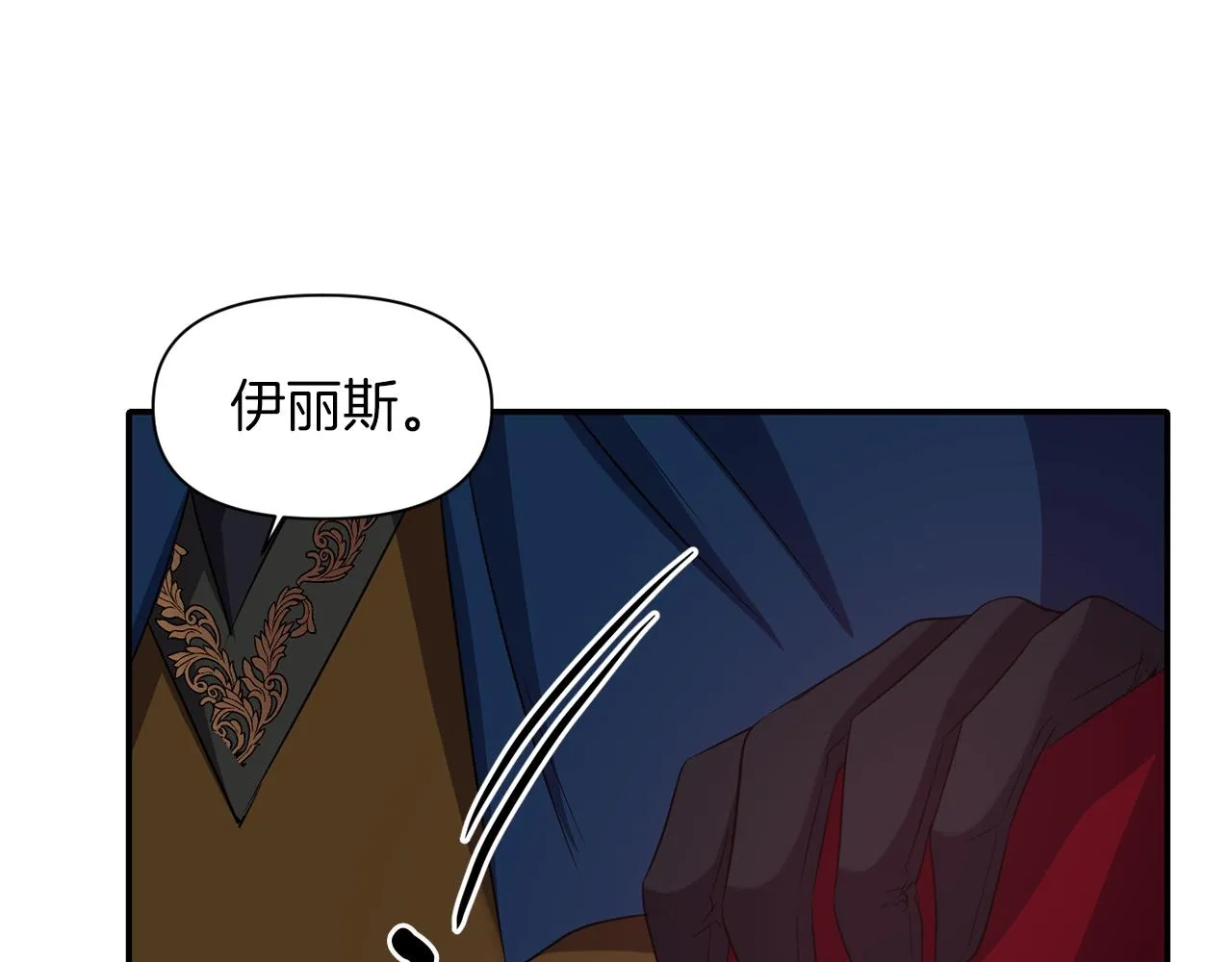 第43话 遇到危险 第23页