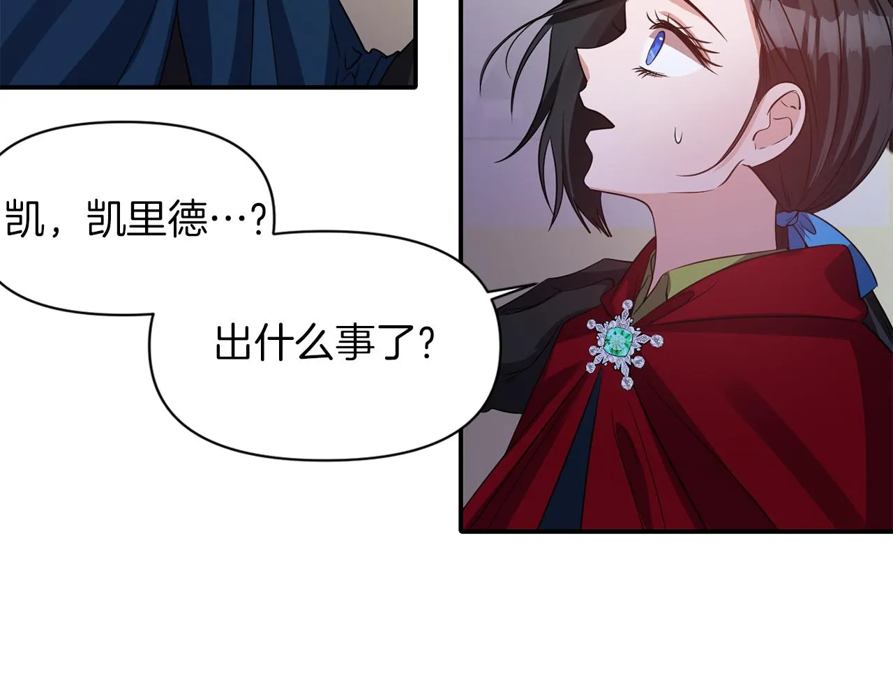 第43话 遇到危险 第26页