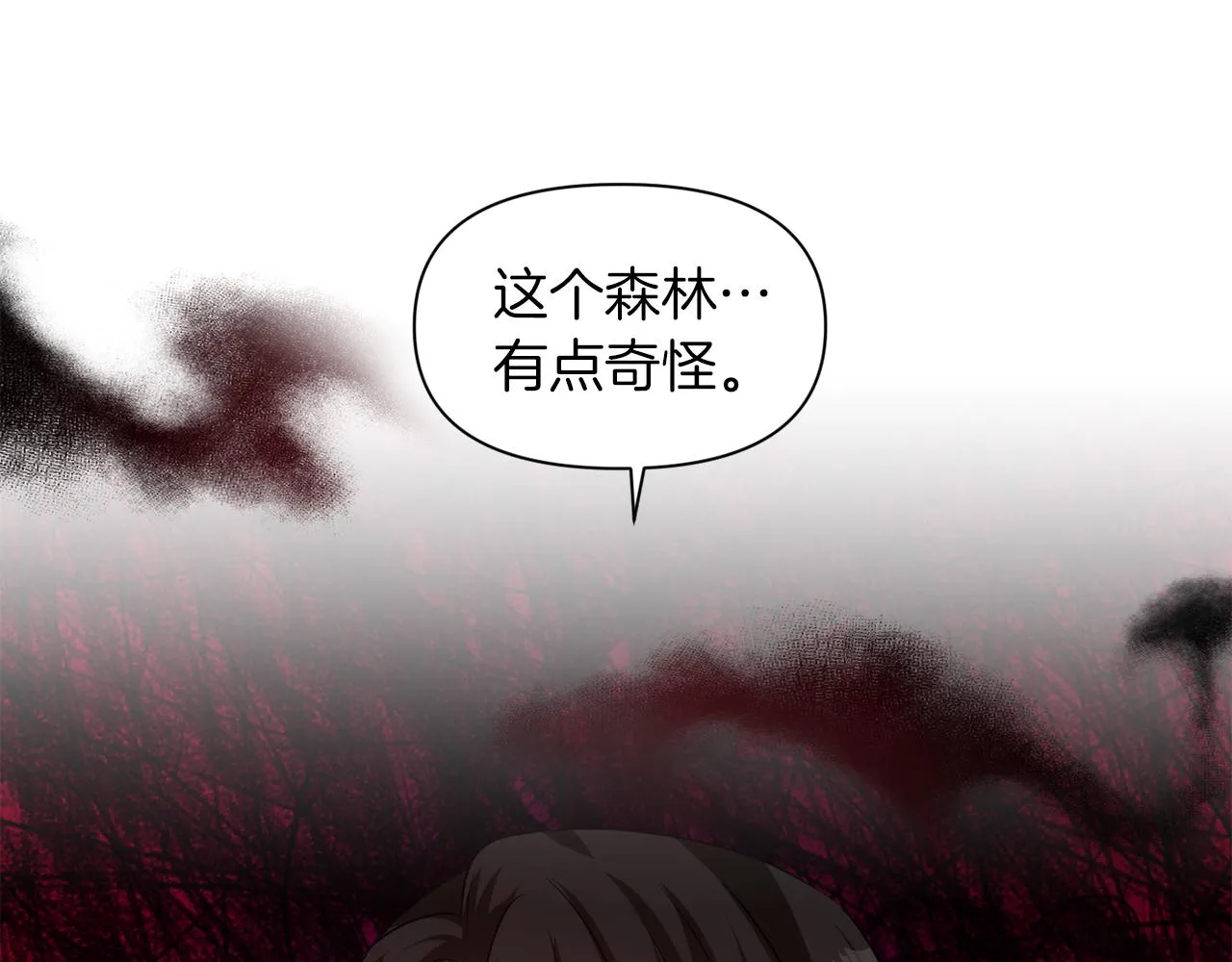 第43话 遇到危险 第27页
