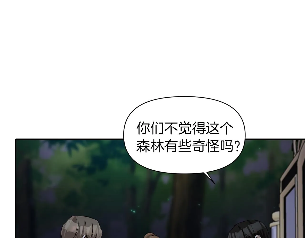 第43话 遇到危险 第34页