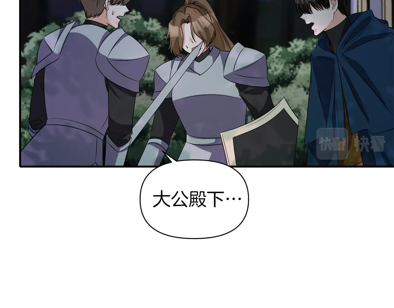 第43话 遇到危险 第35页