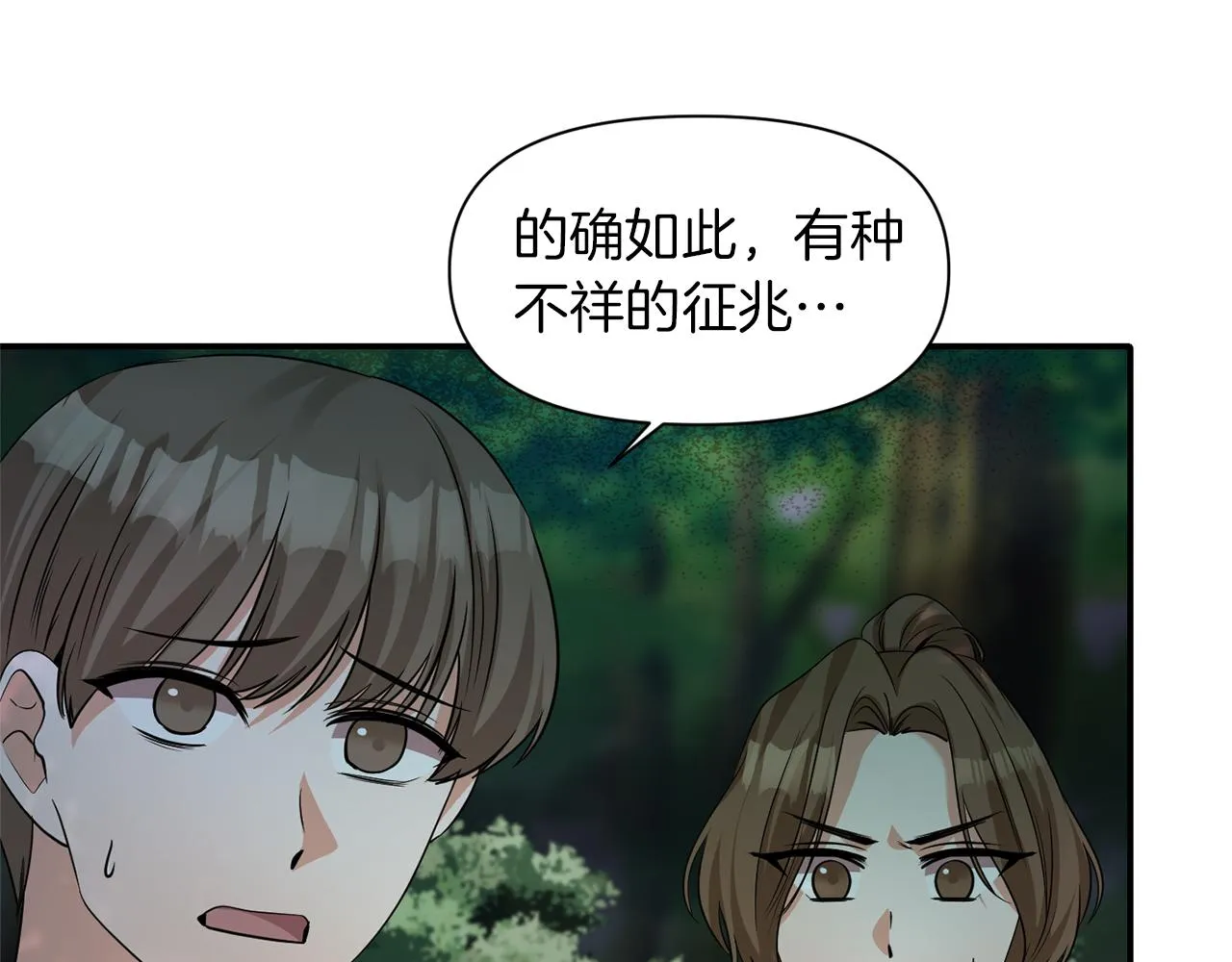 第43话 遇到危险 第36页